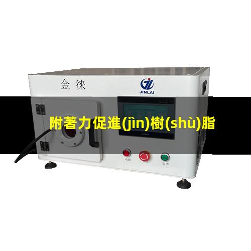 附著力促進(jìn)樹(shù)脂 小木蟲(chóng)